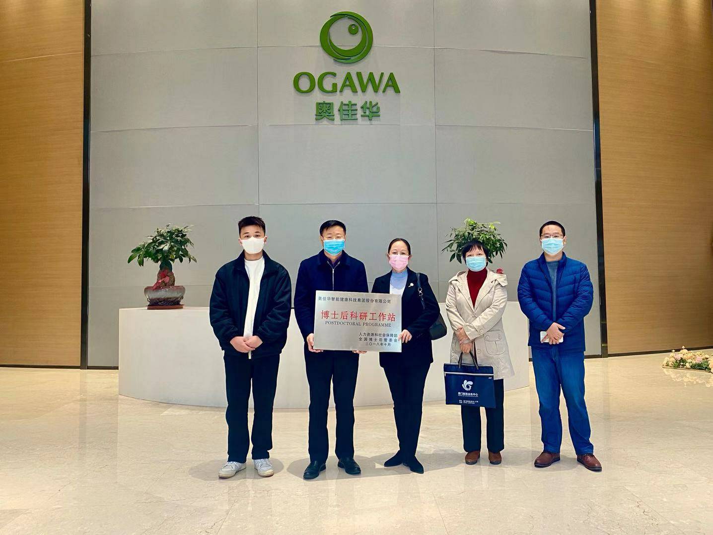 重磅！开云手机站入口-Kai云手机链接-开云(中国)国家“博士后科研工作站”正式授牌